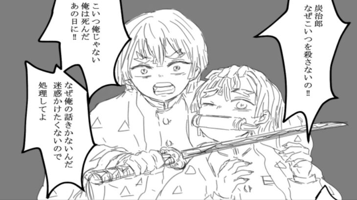 【鬼滅の刃漫画】超かわいい蒲鉾軍です [118]