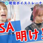 【歌い方講座】LiSA/明け星　アニメ鬼滅の刃無限列車編　OP曲