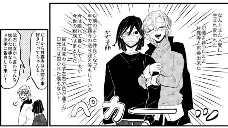 【鬼滅の刃漫画】愛は隠されている, 超かわいい蒲鉾軍です,Manga Kimetsu P123