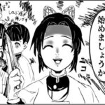 【鬼滅の刃漫画】愛は隠されている, 超かわいい蒲鉾軍です,Manga Kimetsu P127