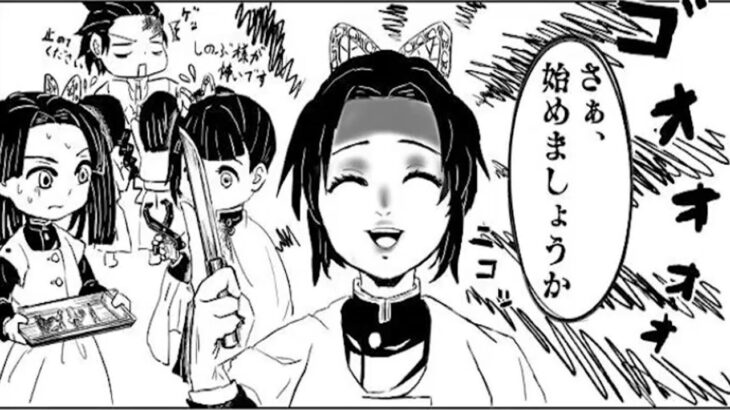 【鬼滅の刃漫画】愛は隠されている, 超かわいい蒲鉾軍です,Manga Kimetsu P127