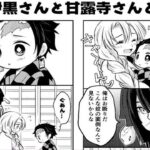 【鬼滅の刃漫画】愛は隠されている, 超かわいい蒲鉾軍です,Manga Kimetsu P134