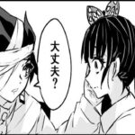 【鬼滅の刃漫画】愛は隠されている, 超かわいい蒲鉾軍です,Manga Kimetsu P135