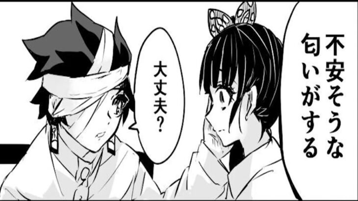【鬼滅の刃漫画】愛は隠されている, 超かわいい蒲鉾軍です,Manga Kimetsu P135