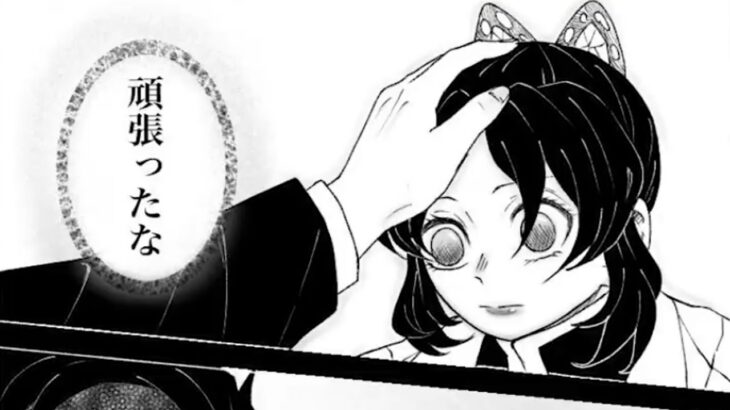 【鬼滅の刃漫画】愛は隠されている, 超かわいい蒲鉾軍です,Manga Kimetsu P140