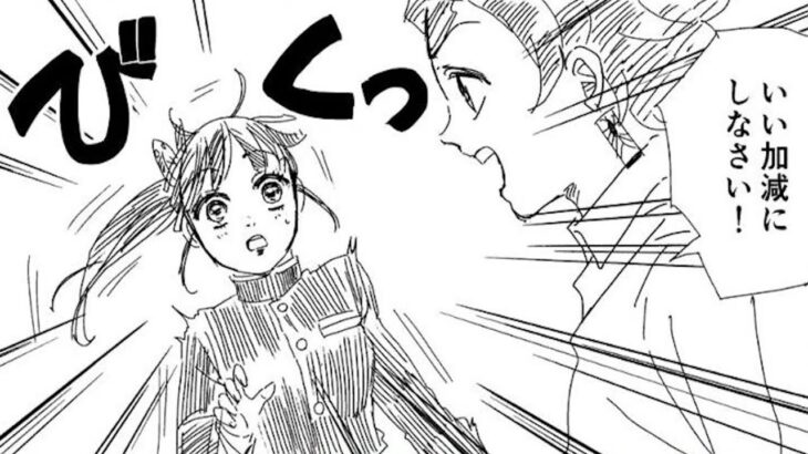 【鬼滅の刃漫画】愛は隠されている, 超かわいい蒲鉾軍です,Manga Kimetsu P141
