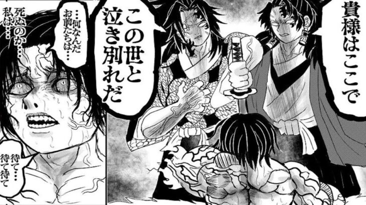 【鬼滅の刃漫画】愛は隠されている, 超かわいい蒲鉾軍です,Manga Kimetsu P144