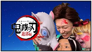 TVアニメ【鬼滅の刃】遊郭編 97話 何度生まれ変わっても（後編）(その3)
