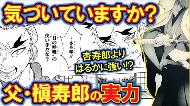 煉獄槇寿郎（杏寿郎の父）の実力は段違い？苦悩の先にあった決断とは？　【鬼滅の刃・きめつのやいば】