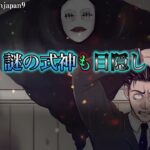 【呪術廻戦 第163話】今後の死滅回游の４つの流れを徹底考察！！東京第1結界〜羂索戦までのポイント！！※ネタバレ注意