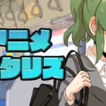 2021年 秋アニメランキング7、8話の感想 新OP (先輩がうざい後輩の話 王様ランキング 古見さんは、コミュ症です。 無職転生 見える子ちゃん 境界戦機 takt op 鬼滅の刃 無限列車編)