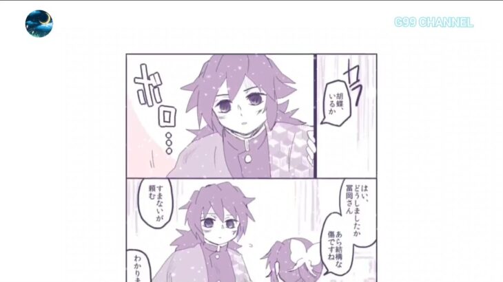 【鬼滅の刃漫画】 炭カナまとめ #331