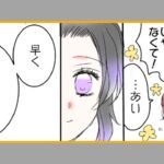 【鬼滅の刃漫画】 甘い果物 7