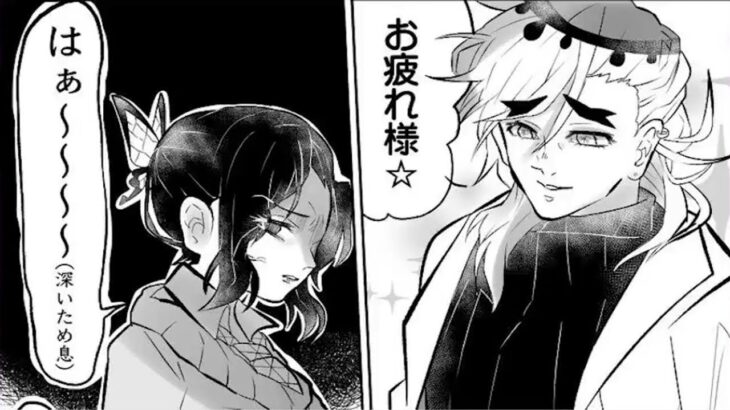 【鬼滅の刃漫画】愛は隠されている, 超かわいい蒲鉾軍です,Manga Kimetsu #20