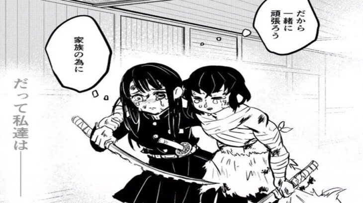 【鬼滅の刃漫画】愛は隠されている, 超かわいい蒲鉾軍です,Manga Kimetsu #6