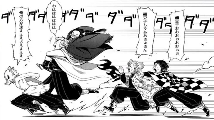 【鬼滅の刃漫画】愛は隠されている, 超かわいい蒲鉾軍です,Manga Kimetsu P145