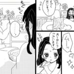 【鬼滅の刃漫画】愛は隠されている, 超かわいい蒲鉾軍です,Manga Kimetsu P147