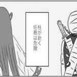 【鬼滅の刃漫画】愛は隠されている, 超かわいい蒲鉾軍です,Manga Kimetsu P153