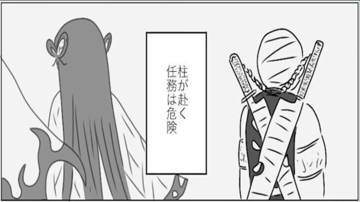 【鬼滅の刃漫画】愛は隠されている, 超かわいい蒲鉾軍です,Manga Kimetsu P153