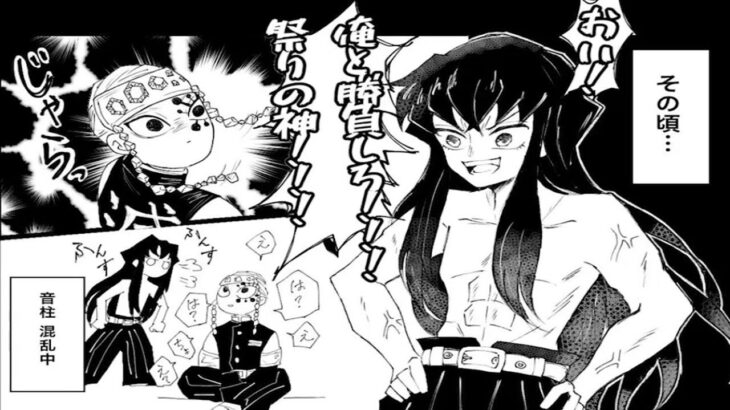 【鬼滅の刃漫画】愛は隠されている, 超かわいい蒲鉾軍です,Manga Kimetsu P160
