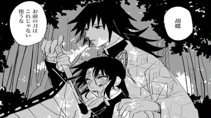 【鬼滅の刃漫画】愛は隠されている, 超かわいい蒲鉾軍です,Manga Kimetsu P166