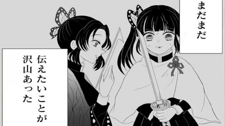 【鬼滅の刃漫画】愛は隠されている, 超かわいい蒲鉾軍です,Manga Kimetsu P167
