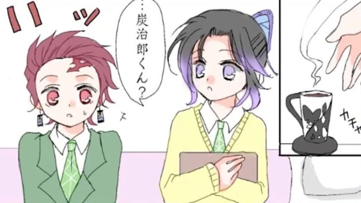 【鬼滅の刃漫画】愛は隠されている, 超かわいい蒲鉾軍です,Manga Kimetsu P169