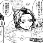 【鬼滅の刃漫画】愛は隠されている, 超かわいい蒲鉾軍です,Manga Kimetsu P169