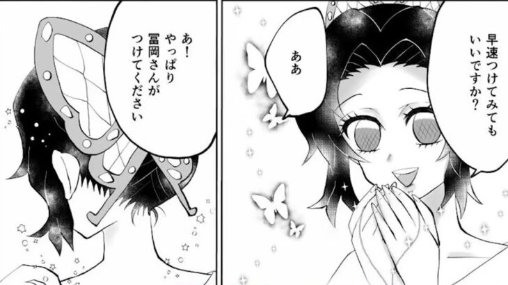 【鬼滅の刃漫画】愛は隠されている, 超かわいい蒲鉾軍です,Manga Kimetsu P170