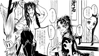【鬼滅の刃漫画】愛は隠されている, 超かわいい蒲鉾軍です,Manga Kimetsu P173