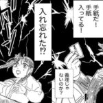 【鬼滅の刃漫画】愛は隠されている, 超かわいい蒲鉾軍です,Manga Kimetsu P192