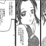 【鬼滅の刃漫画】愛は隠されている, 超かわいい蒲鉾軍です,Manga Kimetsu P194