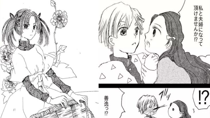 【鬼滅の刃漫画】愛は隠されている, 超かわいい蒲鉾軍です,Manga Kimetsu P196