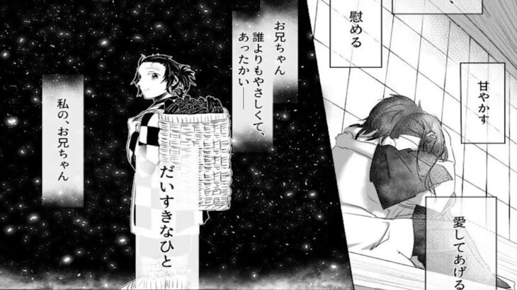 【鬼滅の刃漫画】愛は隠されている, 超かわいい蒲鉾軍です,Manga Kimetsu P198