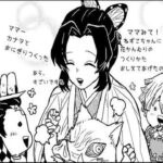 【鬼滅の刃漫画】愛は隠されている, 超かわいい蒲鉾軍です,Manga Kimetsu P199