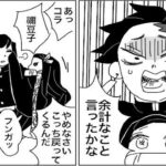 【鬼滅の刃漫画】愛は隠されている, 超かわいい蒲鉾軍です,Manga Kimetsu P203