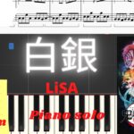 《Piano楽譜》白銀 / LiSA 【アニメ】鬼滅の刃 無限列車編 ED shirogane ピアノ Full 中級レベル Pianotutorial