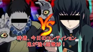 【鬼滅の刃】ラップバトル！矢琶羽VS時透無一郎【きめつのやいば・アフレコ】