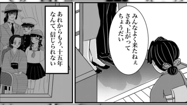 【鬼滅の刃漫画】鬼滅漫画まとめ part429