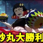【ヒノカミ血風譚/実況】朱紗丸オンライン対戦で大勝利！