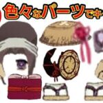 【鬼滅の刃】話題沸騰遊郭編とうとう12月5日スタート　その前に復習クイズ　色々なパーツでキャラ当て　Demon Slayer　Kimetsu no Yaiba　漫画　Anime quiz　アニメクイズ