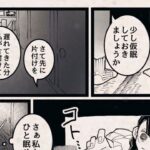 【鬼滅の刃漫画】超かわいい軍隊 パート2 #22