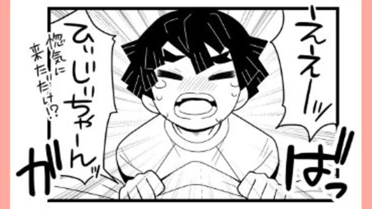 【鬼滅の刃漫画】超かわいい軍隊 パート2 #27