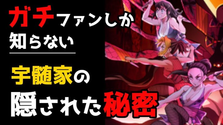 【鬼滅の刃2期】宇髄天元の３人の嫁の知られざる秘密とは！？【遊郭編】