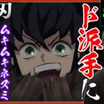 鬼滅の刃 2期 遊郭編 第4話『今夜』アニメリアクション Anime Reaction Demon Slayer Season 2 Yukaku hen Episode 4