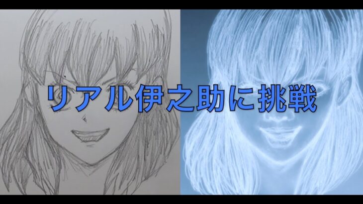 鬼滅の刃 嘴平伊之助のイラストを描いてみた || リアルな伊之助に挑戦 || Drawing kimetsu no yaiba || Demon Slayer || Inosuke Hashibira