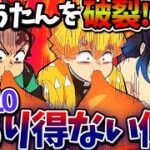 【鬼滅の刃】あり得ない修行ランキング!!TOP10＊ネタバレ注意【きめつのやいば】