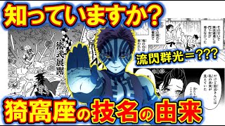 猗窩座の技名・術式展開の模様の意味とは？元ネタと猗窩座の過去の関連に感動必須！【鬼滅の刃・きめつのやいば】