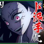 鬼滅の刃 2期 遊郭編 第7話『変貌』アニメリアクション Anime Reaction Demon Slayer Season 2 Yukaku hen Episode 7