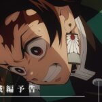 TVアニメ「鬼滅の刃」無限城編